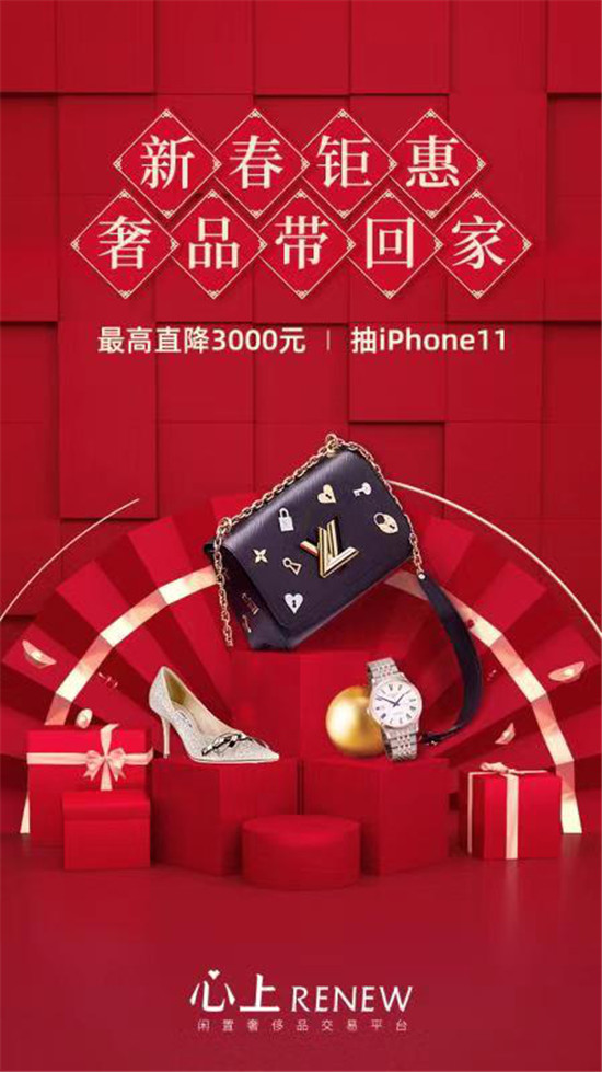 新年第一彈！心上年貨年大牌奢侈品直降三千