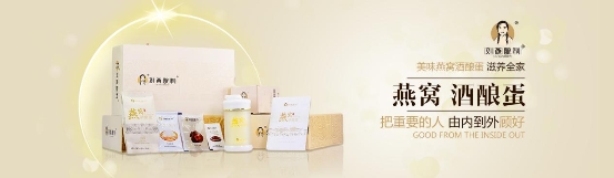 品牌締造價值，品質決定暢銷，劉燕釀制榮獲中國質量認證暢銷品牌