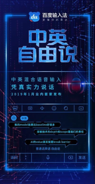 語音輸入超能打！艾媒報告顯示百度輸入法語音輸入準確率、滿意度第一