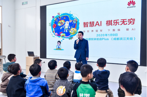 AI科技邂逅圍棋,世界冠軍古力走進(jìn)華為門(mén)店