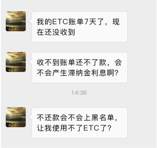 收不到ETC通行賬單？別急，滿幫保你安心出行！
