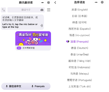 2020微信公開課Pro舉辦，騰訊同傳現(xiàn)場圓滿服務
