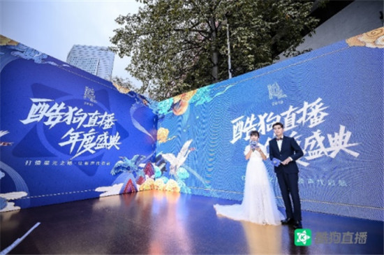 2019酷狗直播年度盛典完美落幕，直播歌手紅毯秀國(guó)際范十足