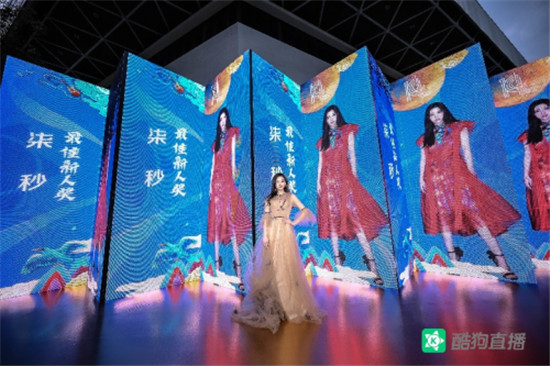 2019酷狗直播年度盛典完美落幕，直播歌手紅毯秀國(guó)際范十足