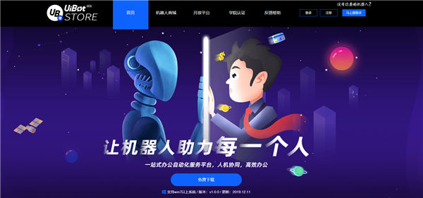 RPA不是大企業(yè)的專利，如何讓中小企業(yè)從RPA中獲益？