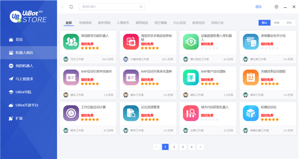 RPA不是大企業(yè)的專利，如何讓中小企業(yè)從RPA中獲益？