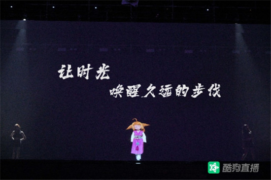 2019酷狗直播年度盛典圓滿落幕，一場線上線下狂歡的國潮盛宴