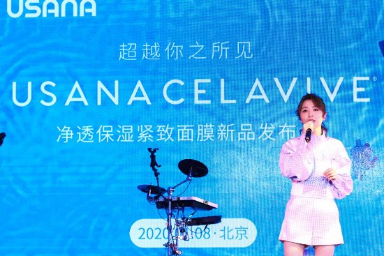 超越你之所見，USANA CELAVIVE凈透保濕緊致面膜新品發(fā)布會(huì)圓滿落幕