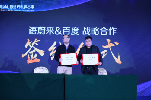 凝心聚力迎5G 攜手并進(jìn)贏蔚來(lái)——AEE智能教育科技創(chuàng)新峰會(huì)圓滿成功