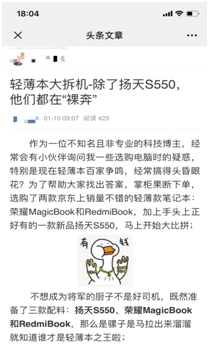 今天，熱心網(wǎng)友拆了三款市場(chǎng)上最受歡迎的輕薄本