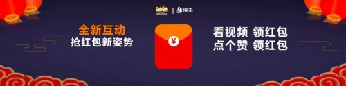 走，去快手和支付寶尋人！