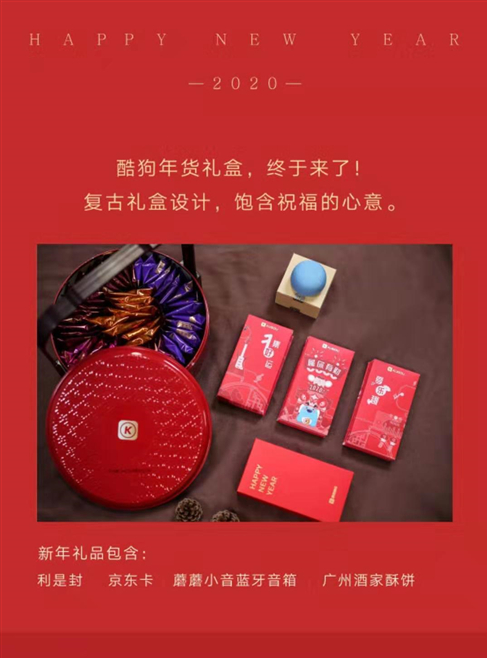 讓馮提莫親手送“玉兔”的酷狗音樂，福利好到顛覆想象
