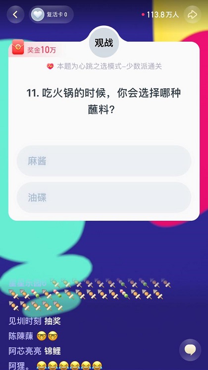 新華社《頭號英雄》再開專場，這一次玩得就是心跳