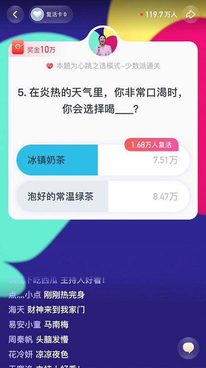 新華社《頭號英雄》再開專場，這一次玩得就是心跳