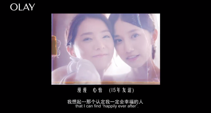 OLAY聯(lián)手微博玩轉跨年閨蜜情感營銷，一起#無懼年齡#