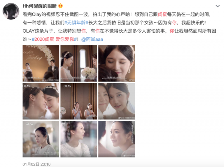 OLAY聯(lián)手微博玩轉跨年閨蜜情感營銷，一起#無懼年齡#