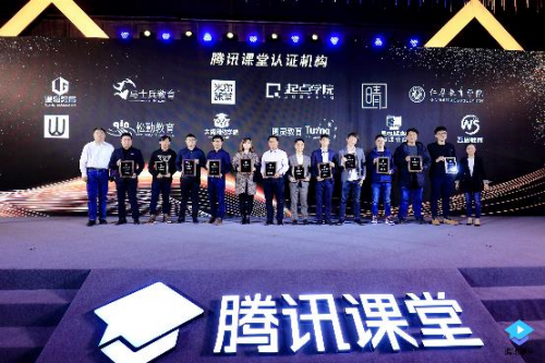 流量、轉(zhuǎn)化、教學(xué)全方位扶持 從機(jī)構(gòu)故事看懂騰訊課堂“101計(jì)劃”