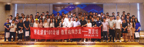 流量、轉(zhuǎn)化、教學(xué)全方位扶持 從機(jī)構(gòu)故事看懂騰訊課堂“101計(jì)劃”
