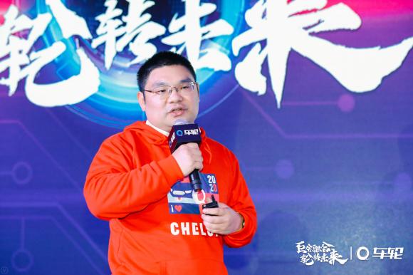 巨會(huì)融合 輪轉(zhuǎn)未來，車輪2020新年戰(zhàn)略發(fā)布會(huì)開幕！