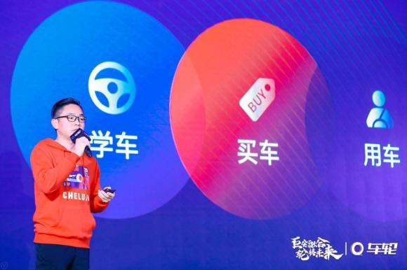 巨會(huì)融合 輪轉(zhuǎn)未來，車輪2020新年戰(zhàn)略發(fā)布會(huì)開幕！