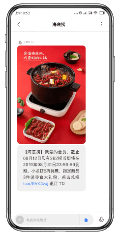 創(chuàng)藍(lán)253：短信，將是企業(yè)爭取流量的最重要渠道！