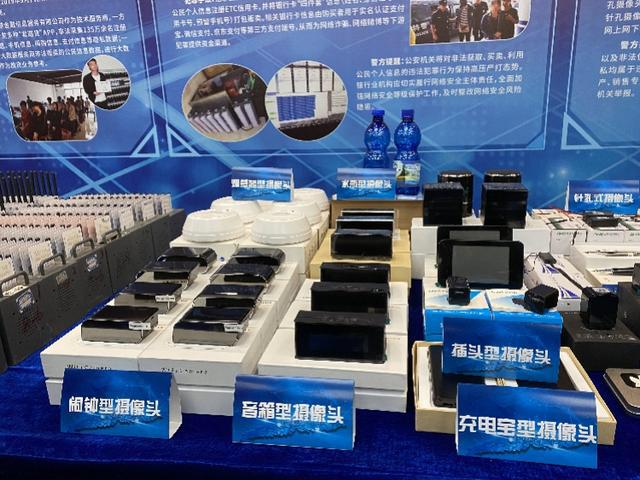 百萬針孔攝像頭被繳獲！“凈網(wǎng)2019”最大專案曝光！