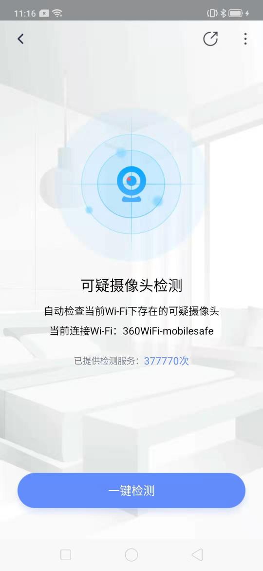 百萬針孔攝像頭被繳獲！“凈網(wǎng)2019”最大專案曝光！