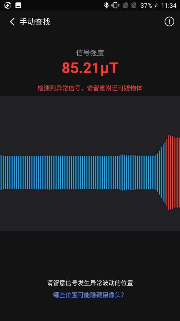 百萬針孔攝像頭被繳獲！“凈網(wǎng)2019”最大專案曝光！