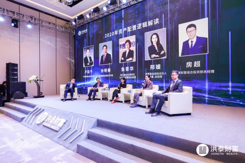 乘勢(shì)而行，向新而生——洪泰財(cái)富2020年度高峰論壇圓滿舉行