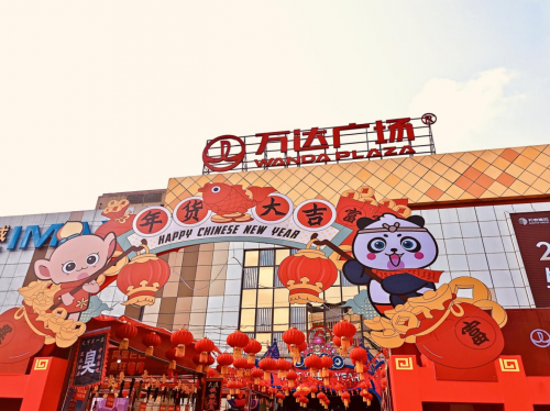 尋味年俗全國大賞，300+萬達廣場年貨大集彩歡樂開啟