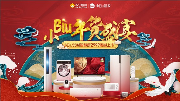 “2019年度最佳冰箱產(chǎn)品”助力蘇寧年貨節(jié) 小Biu對開門冰箱實(shí)力不俗