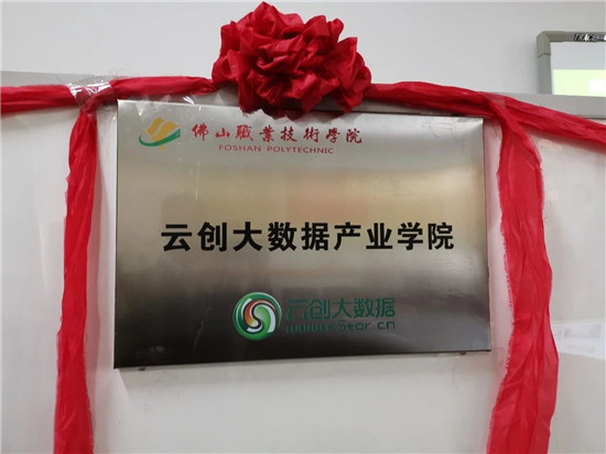 云創(chuàng)大數(shù)據(jù)的2019年！