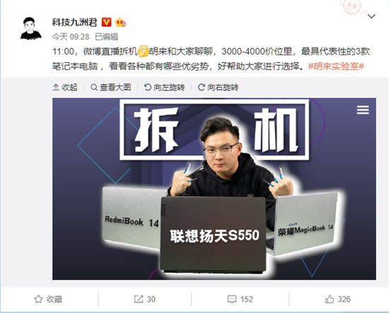 3款銳龍本拆機對比，聯(lián)想紅米榮耀誰更出色