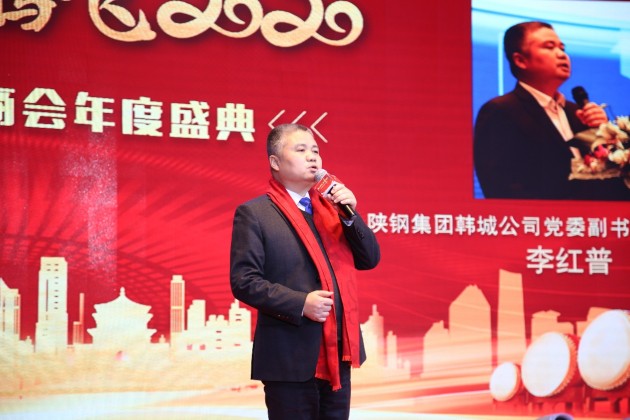 “用心前行，騰飛2020”西安鋼鐵行業(yè)商會(huì)年度盛典圓滿(mǎn)舉辦！