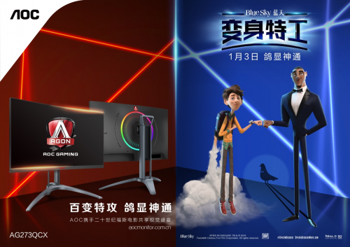 《變身特工》爆笑上映中！AGON愛攻邀你一同歡樂！