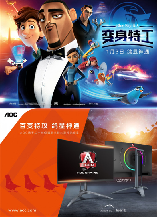 《變身特工》爆笑上映中！AGON愛攻邀你一同歡樂！