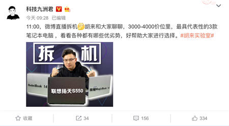 現(xiàn)場直播拆機，教你如何選購輕薄筆記本