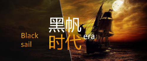 Bruno與檸檬游戲全新力作“黑帆時代”，體驗極致自由與冒險