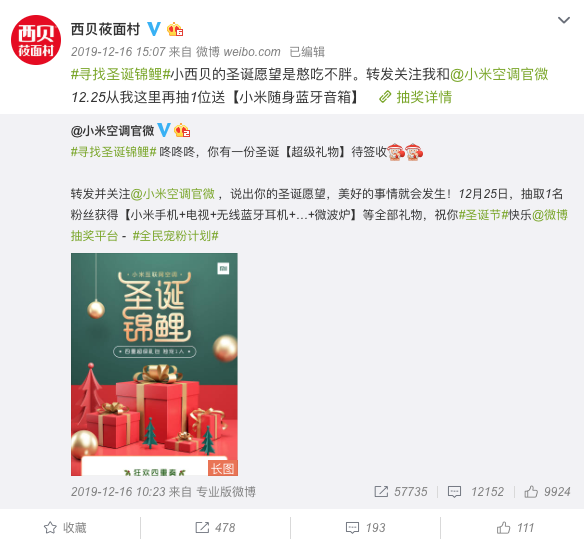 艾瑞：社交營銷升級—構(gòu)建企業(yè)的“社交銀行賬號(hào)”