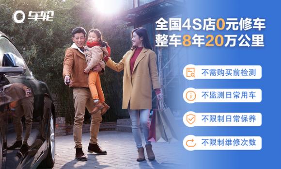 車輪汽車延保業(yè)務(wù)反饋良好，成中國汽車市場發(fā)展的“新引擎”！