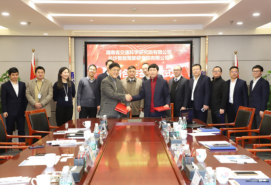 深入智慧交通建設(shè)，希迪智駕與湖南省交通科學研究院達成戰(zhàn)略合作