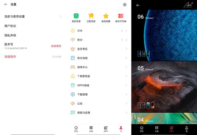 在手機(jī)里邂逅藝術(shù)，窯變釉Art+壁紙上線ColorOS主題商店