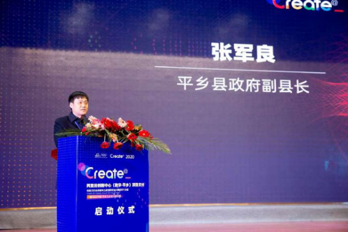2020中國·平鄉(xiāng)工業(yè)設計挑戰(zhàn)賽啟動儀式成功舉辦