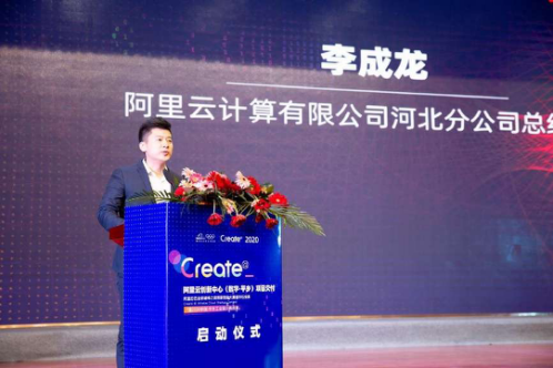 2020中國·平鄉(xiāng)工業(yè)設計挑戰(zhàn)賽啟動儀式成功舉辦