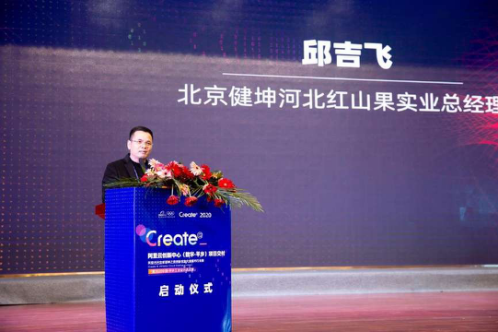 2020中國·平鄉(xiāng)工業(yè)設計挑戰(zhàn)賽啟動儀式成功舉辦