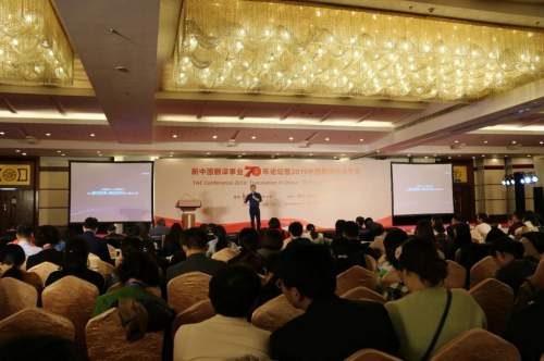 中譯語通CEO于洋暢談“HAI，語言科技4.0”