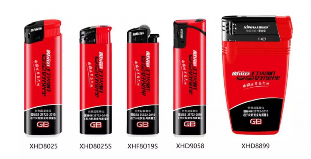 打火機(jī)進(jìn)入5G時(shí)代：新海集團(tuán)發(fā)布全新品牌形象