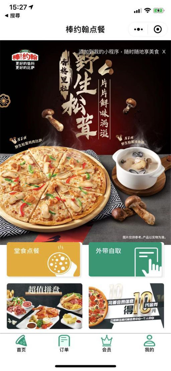 餐道走進微信公開課PRO，數(shù)字生態(tài)孕育餐飲未來 復制