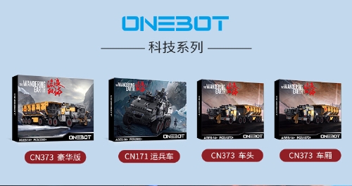 小米積木與孿生品牌ONEBOT，齊心助力國產積木崛起