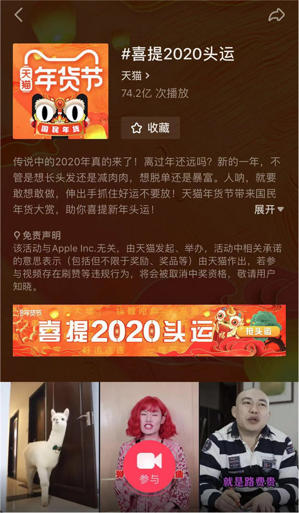 天貓打造年貨節(jié)趣味營銷，國民年貨爆款種草傳遞新年味